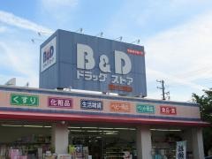 Ｂ＆Ｄドラッグストア藤が丘南店