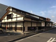 古川温泉湯楽