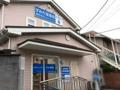 すみれ堂薬局