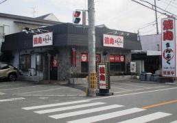 焼肉まんぷく
