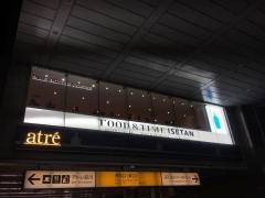 ブルーボトルコーヒー品川