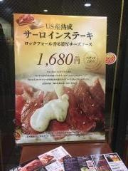 ＴＨＥ　ＡＧＩＮＧＨＯＵＳＥ　1795　大阪マルビル店