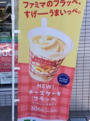 ファミリーマート　福島御山店