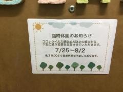 託児所キッズビーン（Ｋｉｄｓ　Ｂｅａｎ）