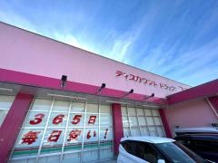 ドラッグストアコスモス　宇和島北店