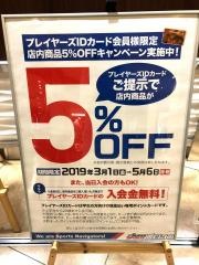 スーパースポーツゼビオ　なんばパークス店