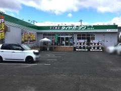 タイヤガーデン　若林荒井