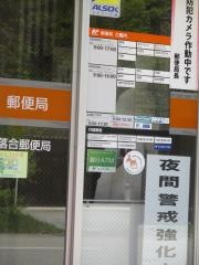 小坂落合郵便局