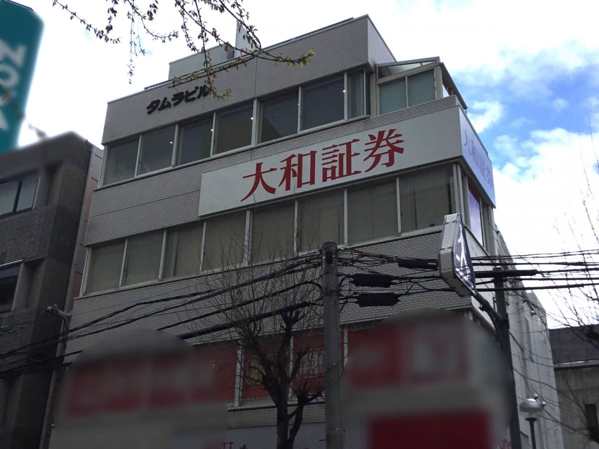 大和証券株式会社芦屋営業所