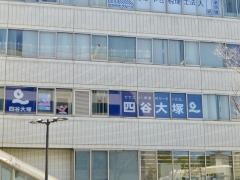 四谷大塚新百合ヶ丘校舎