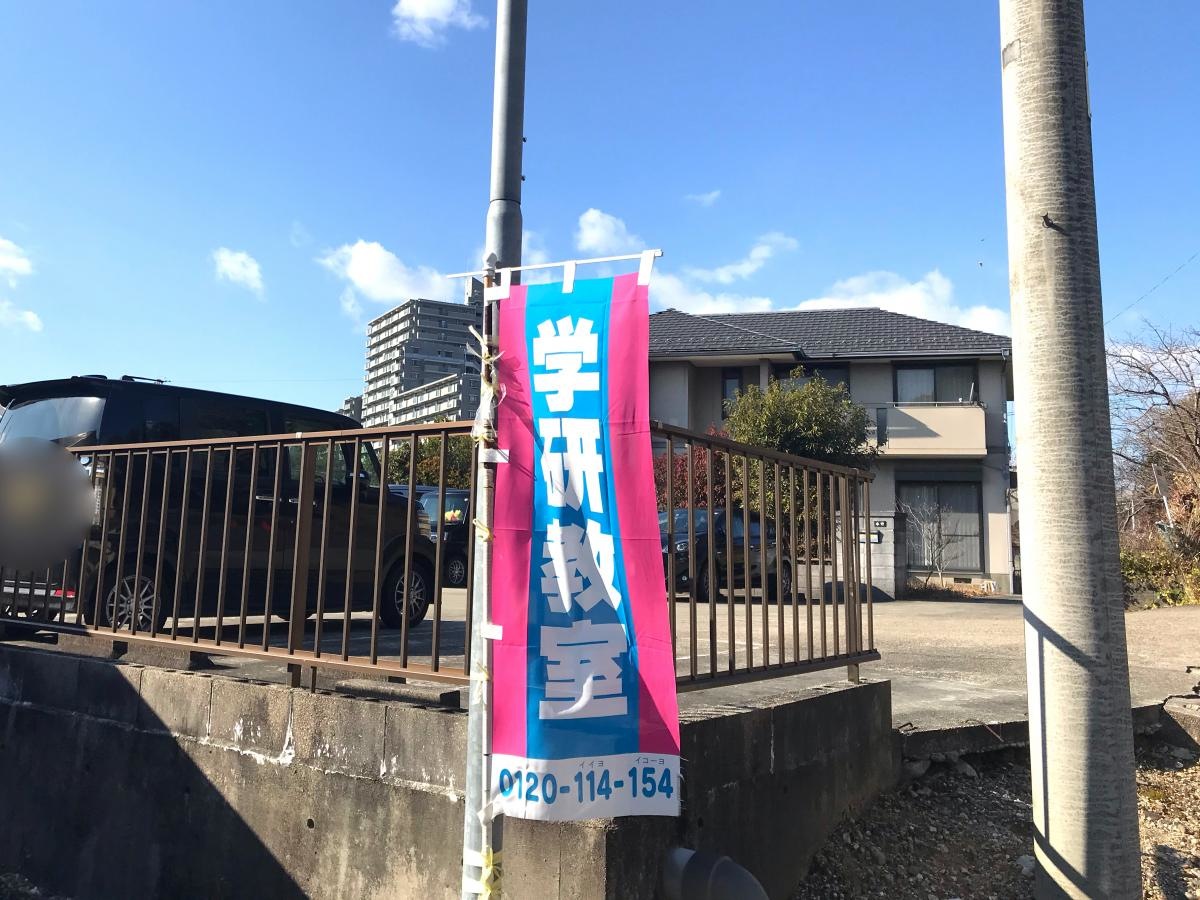 のぼり。