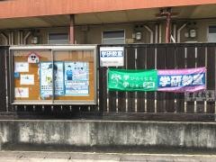 学研　今津町ひまわり教室