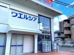 ウエルシア　泉大津東豊中店
