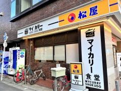 マイカリー食堂　武蔵小杉店