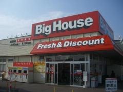 ビッグハウス　湊店