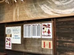 日吉山王神社