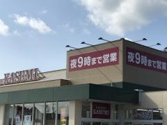 カスミ　高津店