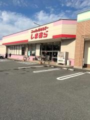 ファッションセンターしまむら　石岡店