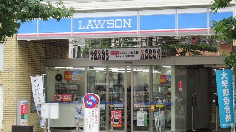 ローソン高崎八島町店