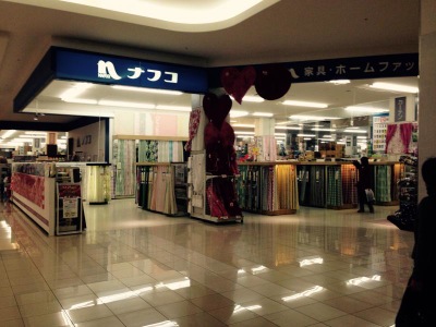 マーケットピア ホームプラザナフコ 埼玉菖蒲店 久喜市