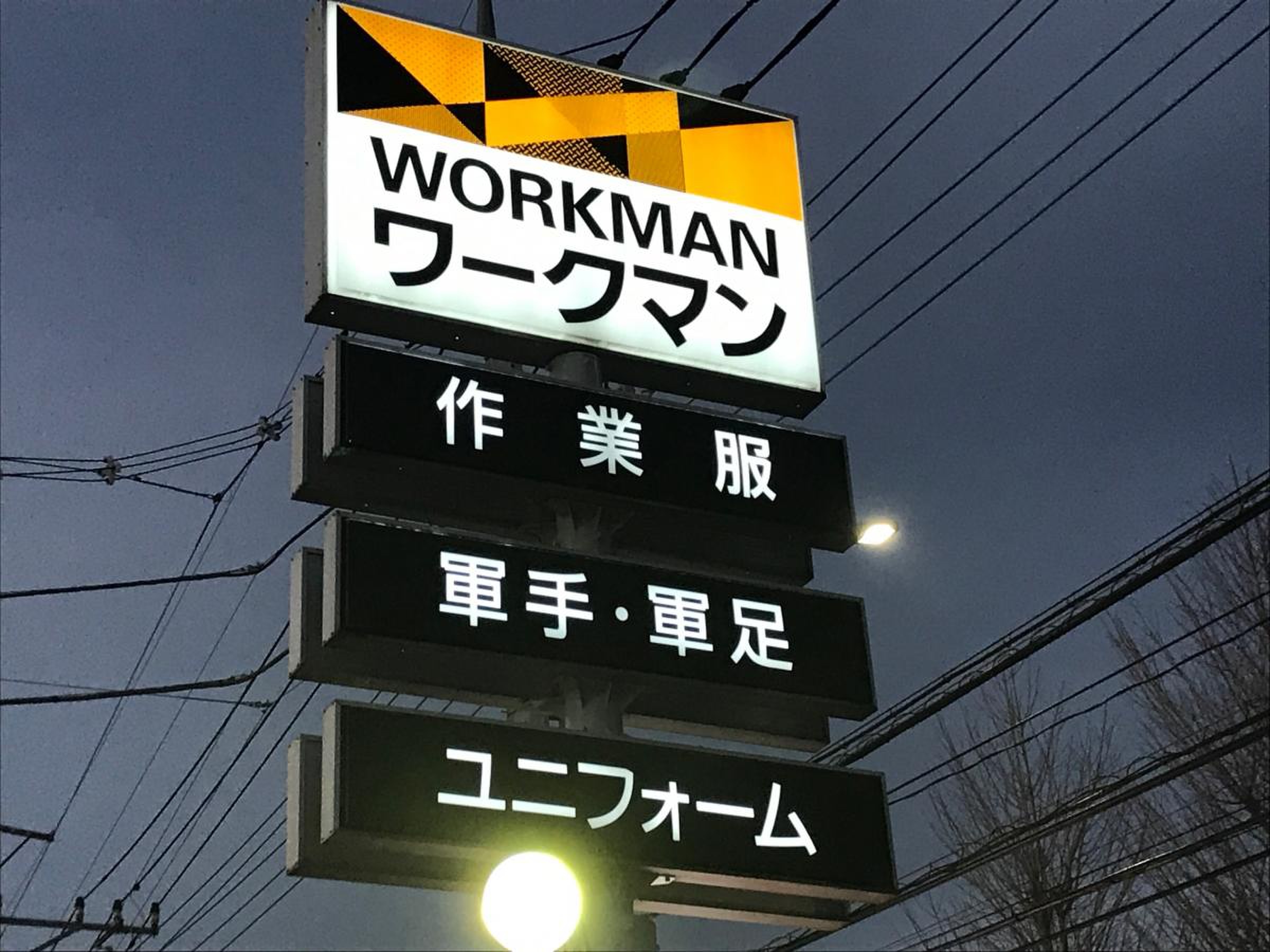 ワークマン 上 福岡