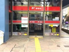 中野北郵便局