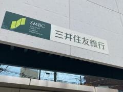 三井住友銀行旗ノ台支店