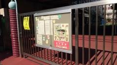 市谷小学校