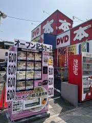 ブックオフ　20号西八王子