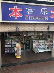 書原つつじヶ丘店