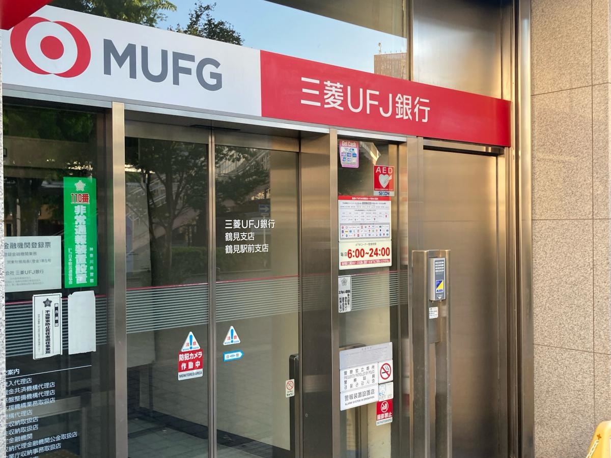 三菱UFJ銀行鶴見駅前支店