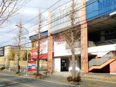 サンドラッグ　若草台店