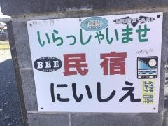にいしえ