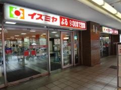 イズミヤ　平野店