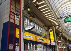 マツモトキヨシ　神戸元町店