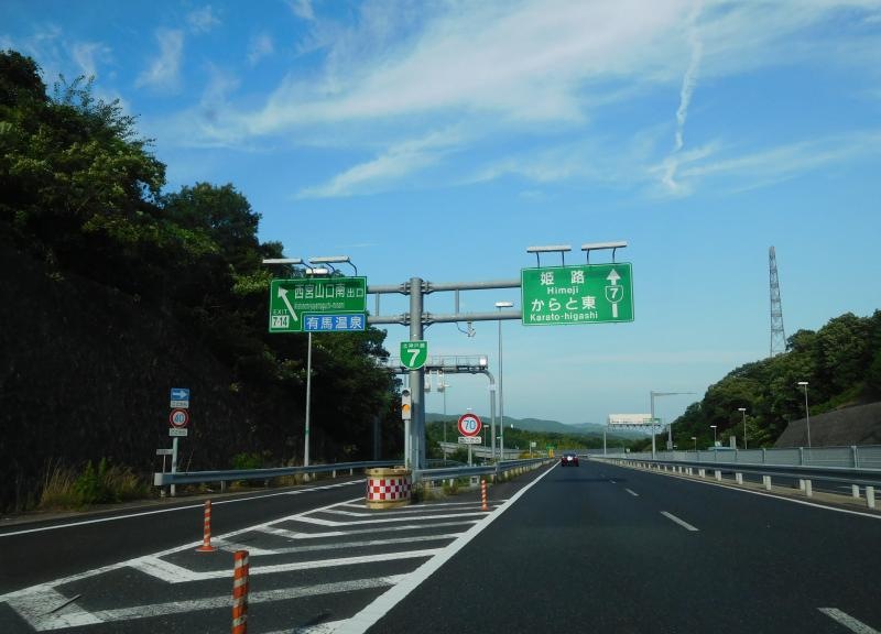 出口