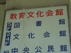 橋本市図書館