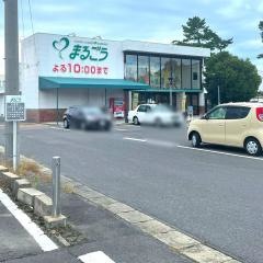 丸合皆生店
