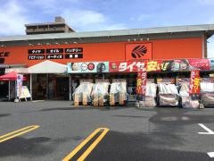 オートバックス　鳥取南店