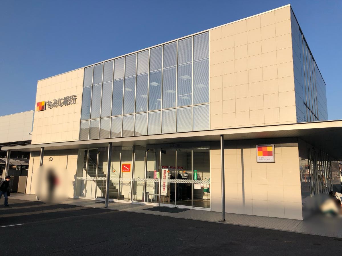 もみじ銀行の外観です