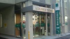広島信用金庫観音支店