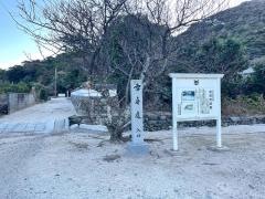 蛾眉山普賢寺雪舟庭