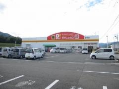 ダイレックス　脇町店