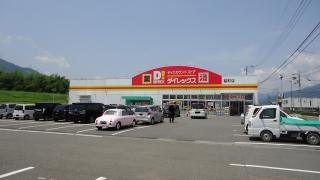 ダイレックス　脇町店