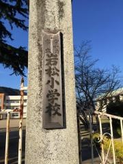 岩松小学校