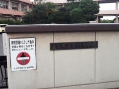 大分市立原川中学校