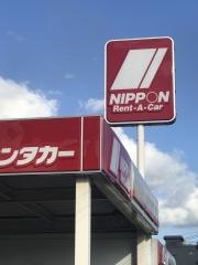 ニッポンレンタカー大分大州浜営業所
