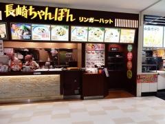 リンガーハット　イオン春日井店