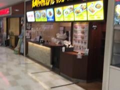 リンガーハット　イオン春日井店