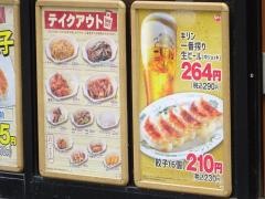 中華食堂日高屋　本八幡駅南店